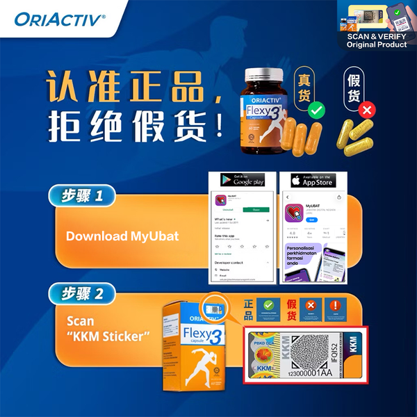 Oriactiv Flexy3 关节王